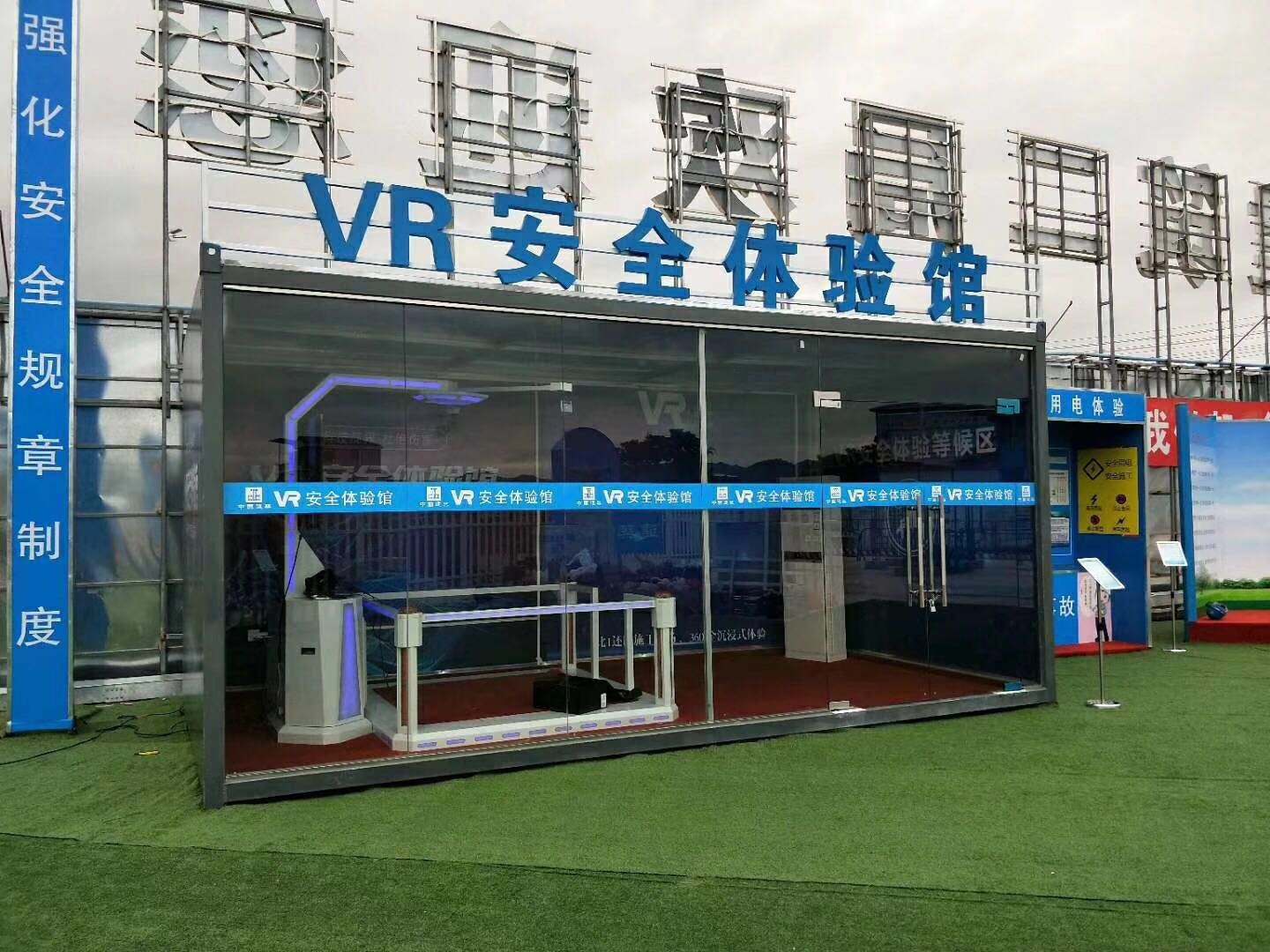 衡阳县VR安全体验馆